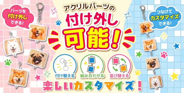 新登場！2連アクリルキーホルダー（2連アクキー）のオリジナル製作を