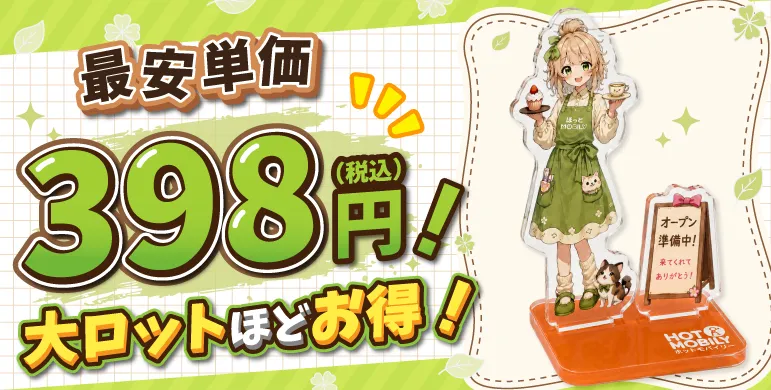 業界最短7日出荷