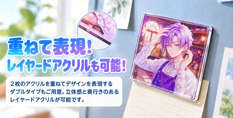 レイヤードアクリルマグネット製作も可能！