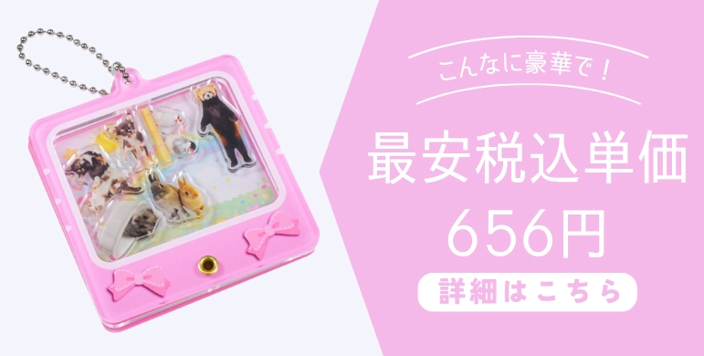 業界最短7日出荷