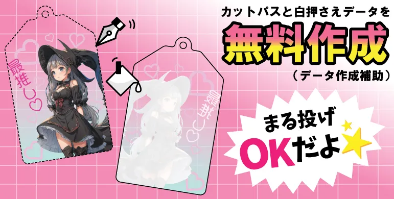 エッジ加工はCNC加工を採用！