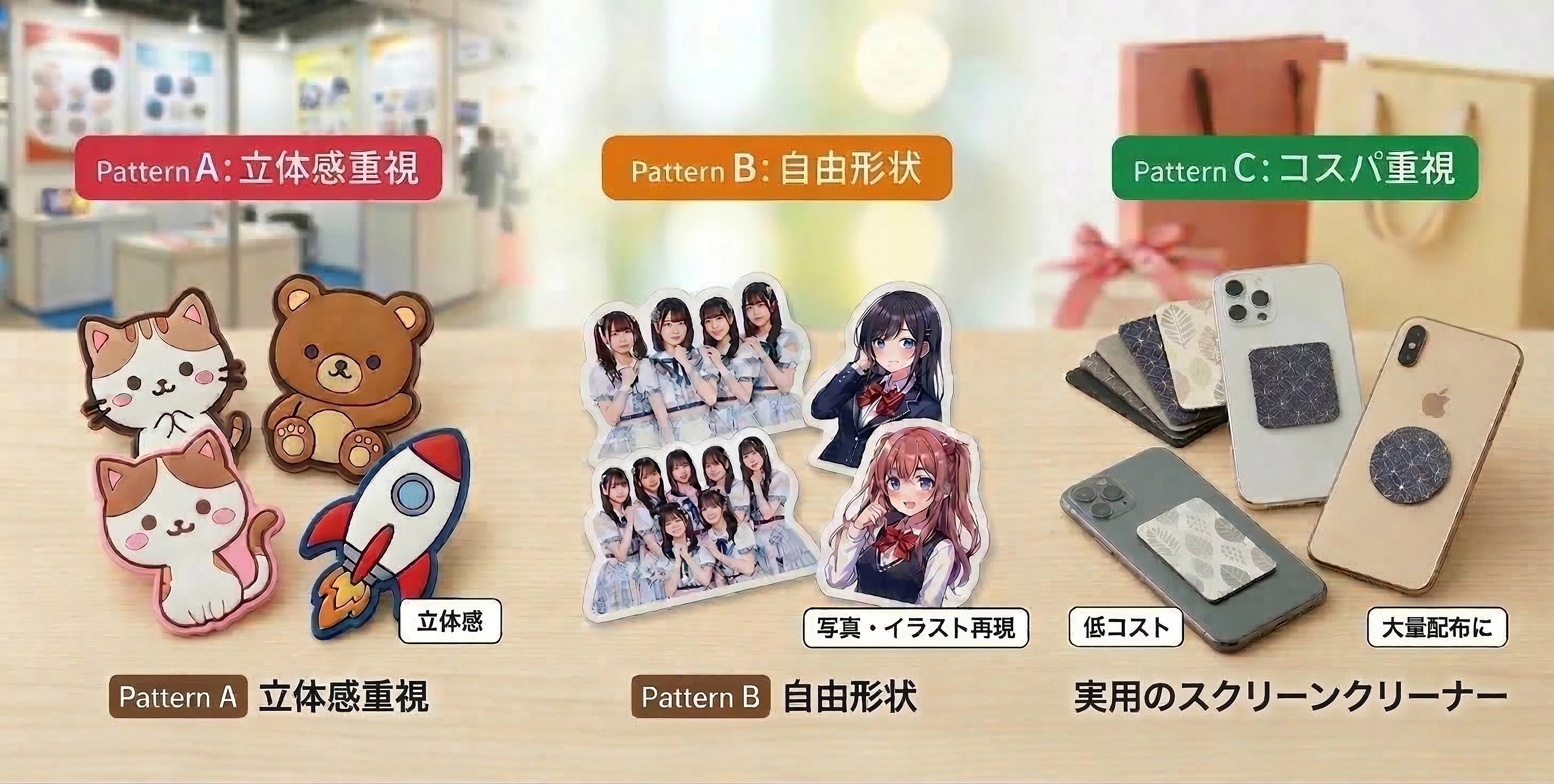 オリジナルスマホクリーナー・携帯クリーナー製作サービス！ノベルティ
