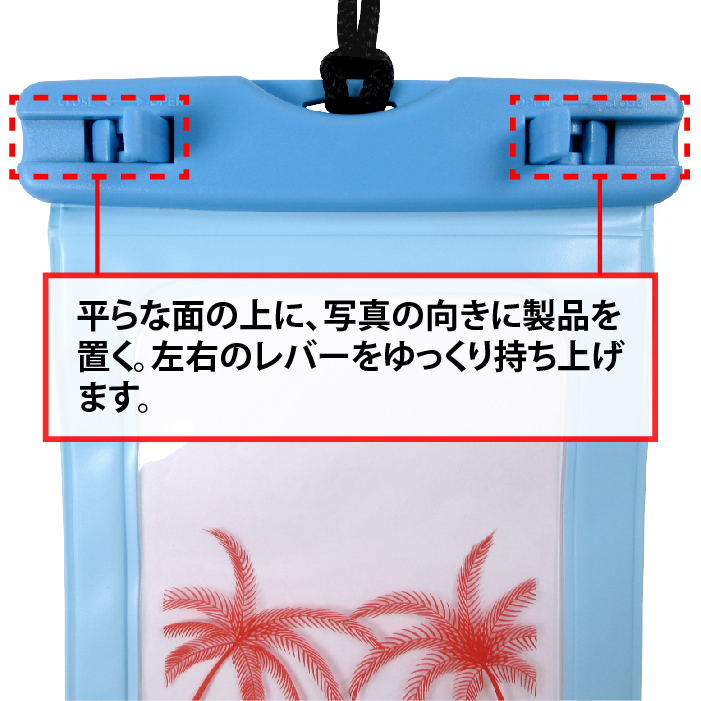 オリジナル防水ケース ホットモバイリーアクアスタンダード オリジナル防水ケース ホットモバイリーアクアスタンダード