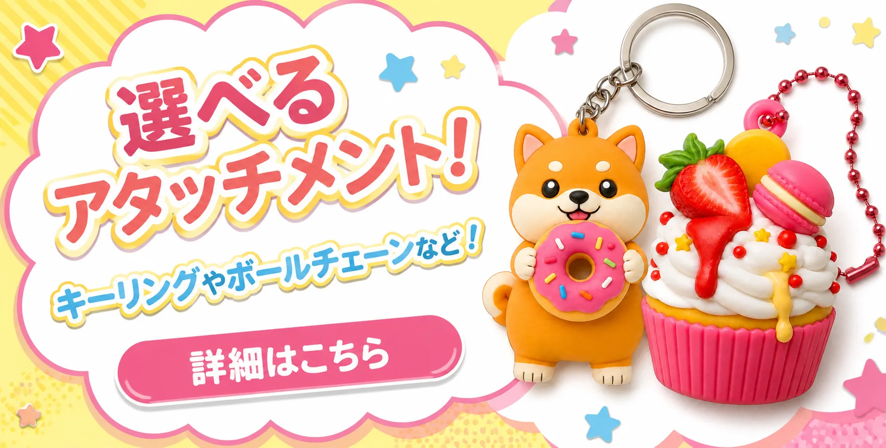オリジナルデザインでぷくぷく立体シール製作