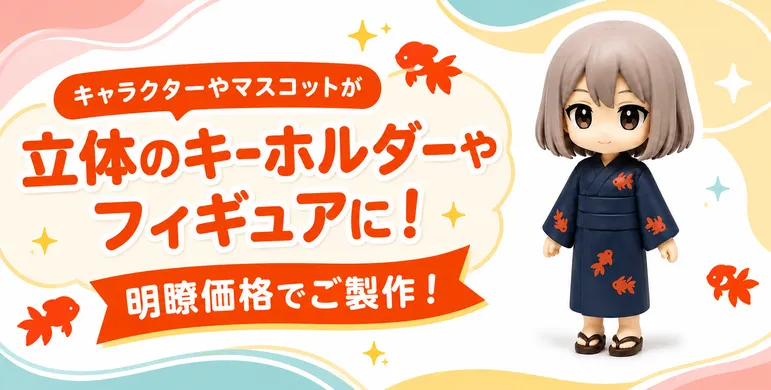オリジナルデザインでキャンディシール製作