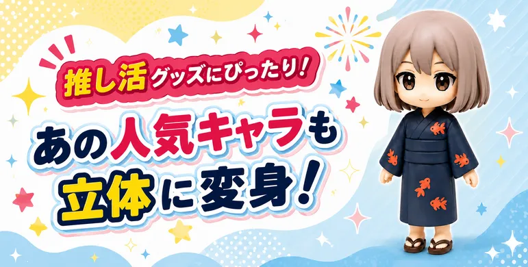 ぷくぷく立体シールでデコレーション